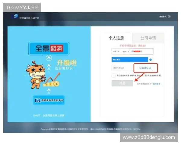 尊龙凯时完美体育登录下载：快速注册与登录流程全攻略，轻松开启体育盛宴
