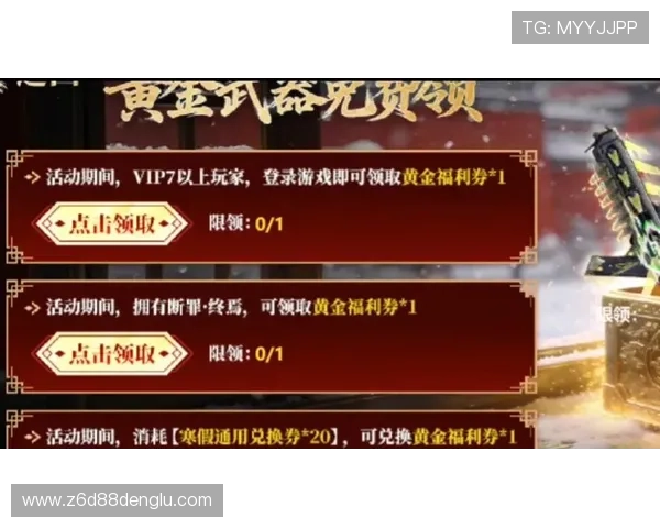 尊龙网站入口优惠活动，登录即可享受丰富的彩金和福利奖励