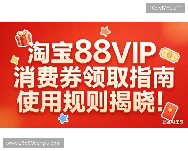 D88尊龙会员尊享专属优惠活动全面解析助你轻松提升游戏体验